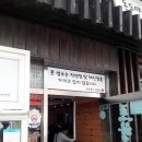 포항물회 일번지 이미지