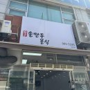 팔공손만두 이미지