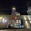 벨리노호텔 이미지