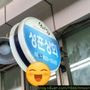 성훈상회