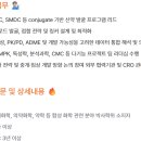 [대전] (10월 18일 마감) (주)리가켐바이오사이언스 - [신약연구소] Innovation센터 Chemistry 연구원 채용 이미지