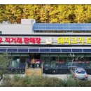 우리한우직판장 - 안성시 | 우리한우직판장