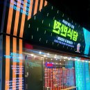 양정119안전센터 이미지