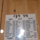 고봉민김밥세종고운점 이미지