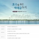 양주옥정신도시 제일풍경채 레이크시티 1단지 네이버블로그