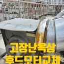 구로-현장-구로-453 | 안양시 기사식당 고 마력 후드 모터 교체 옥상 덕트 시공
