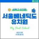 베네딕도유치원 이미지