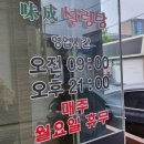미성설렁탕