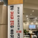 부산장전역 밥집 오별난멸치국수장전점에서 돈까스맛보기