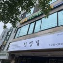 자연치유체형관리샵 이미지