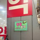 봄약국 앞 이미지