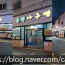 국민아구찜9900 덕천점 네이버블로그