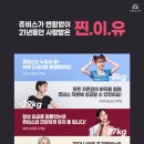 쥬비스다이어트 대구범어점 이미지