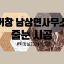 남상면사무소 이미지