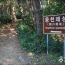 창원 웅천왜성 이미지