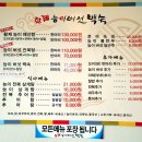 황제능이버섯백숙ㆍ남원추어탕 이미지