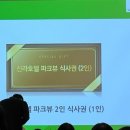 힙엠버서더 2024 연말 프라이빗 이벤트 연말파티 신라호텔 후기