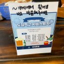 일일수작 광주전남대점
