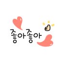 연세윤치과 이미지