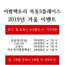 어썸팩토리목동2플레이스독서실
