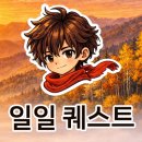 퀘스트코칭