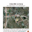 구르는 제주 이미지