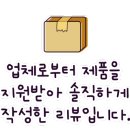 마더엔자임