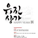 유진상점