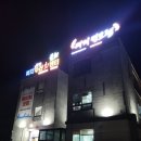 선영수산 | 고성 켄싱턴 설악비치 리조트 근처 맛집-선영이네, 비치수산회센터, 범바우막국수