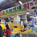 지원이네찜 이미지