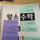 생각하는 황소 입학 후기&lt;첫주&gt;