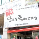 병점족발