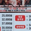 오미족발