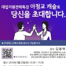 진학멘토신의한수입시전략연구소
