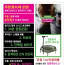 로즈비점핑다이어트 이미지