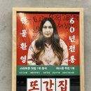 M.T 25시 | 광주 양산동 삼겹살 맛집 25시 참숯구이 풍자 또간집 웨이팅 솔직후기