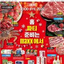 롯데마트 송천점 이미지