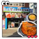 합성동111 | 양덕동 맛집 고깃집 추천 | 고향소갈비찜 후기