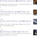 와 법원이 MBC에 바이든 아니고 날리면이라고 정정보도하라 그랬대 이미지