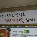 순천 맛집-자연이드리는 밥상 이미지