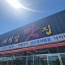 채석강맛집 | 전북 부안 변산반도 인생간장게장 &#34;채석강맛집&#34; 짱맛 후기