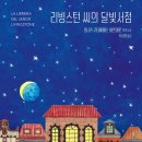 달빛서점 이미지