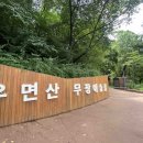 우면산 티스토리