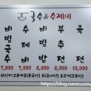 국수앤수제비 이미지