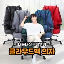 M마루PC방(남양점2) | 클라우드백 T800MQ 컴퓨터 의자 추천 선택한 이유 조립 후기
