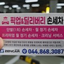 청결출장세차 이미지