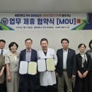세명대제천한방병원