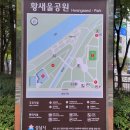 황새울공원 내 이미지