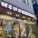 광주 월산동 해우마리김밥 건강한 한 끼 식사 가능한 맛집
