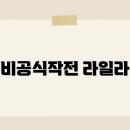 라일라 - 광산구 | 라일라